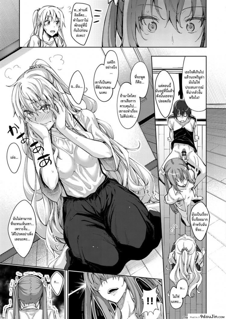 อ่านโดจิน Shiki Oriori ภาค 2 [Akino Sora] แปลไทย หน้าที่ 10