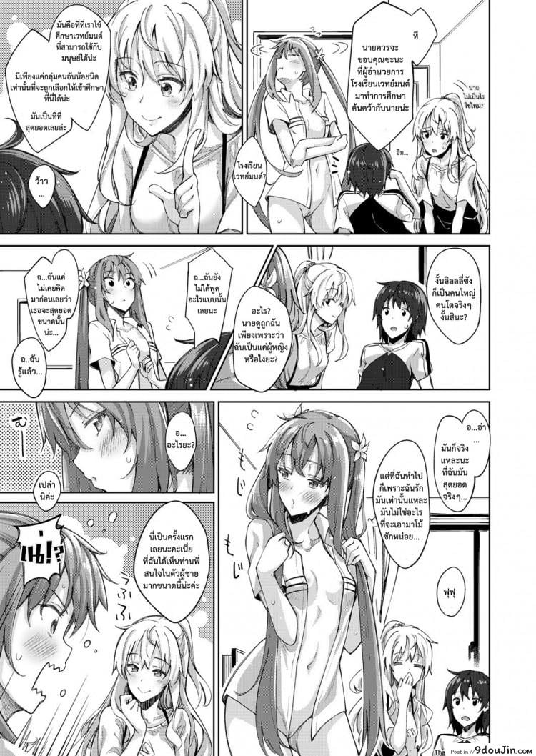 อ่านโดจิน Shiki Oriori ภาค 2 [Akino Sora] แปลไทย หน้าที่ 14