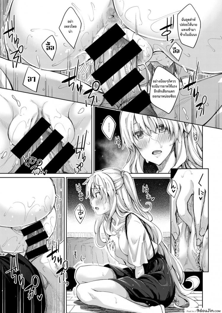 อ่านโดจิน Shiki Oriori ภาค 2 [Akino Sora] แปลไทย หน้าที่ 18