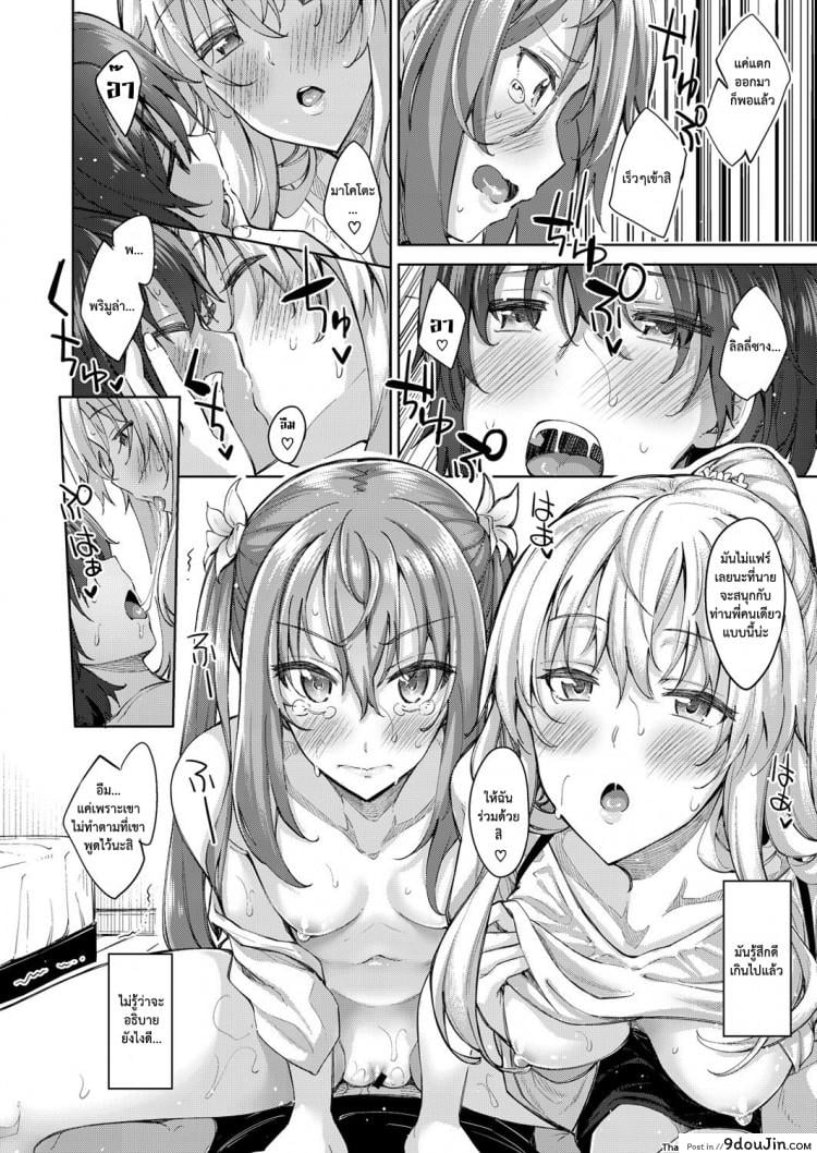 อ่านโดจิน Shiki Oriori ภาค 2 [Akino Sora] แปลไทย หน้าที่ 19
