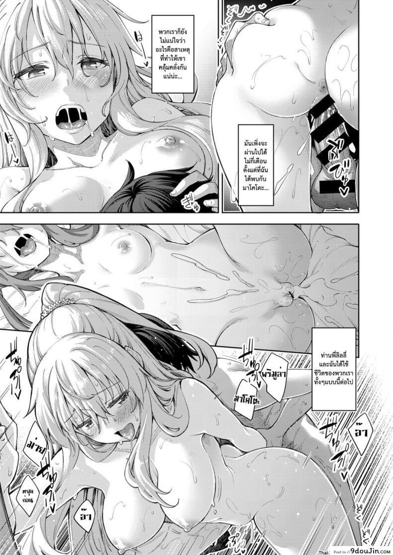 อ่านโดจิน ฮาเร็มสาวต่างโลก [Akino Sora] Shiki Oriori ภาค 25 (อ่านฟรี) หน้าที่ 3