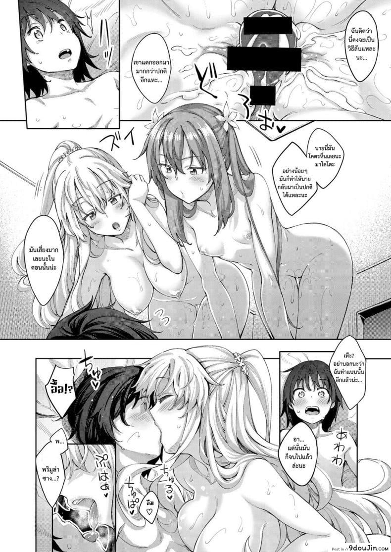 อ่านโดจิน ฮาเร็มสาวต่างโลก [Akino Sora] Shiki Oriori ภาค 25 (อ่านฟรี) หน้าที่ 12