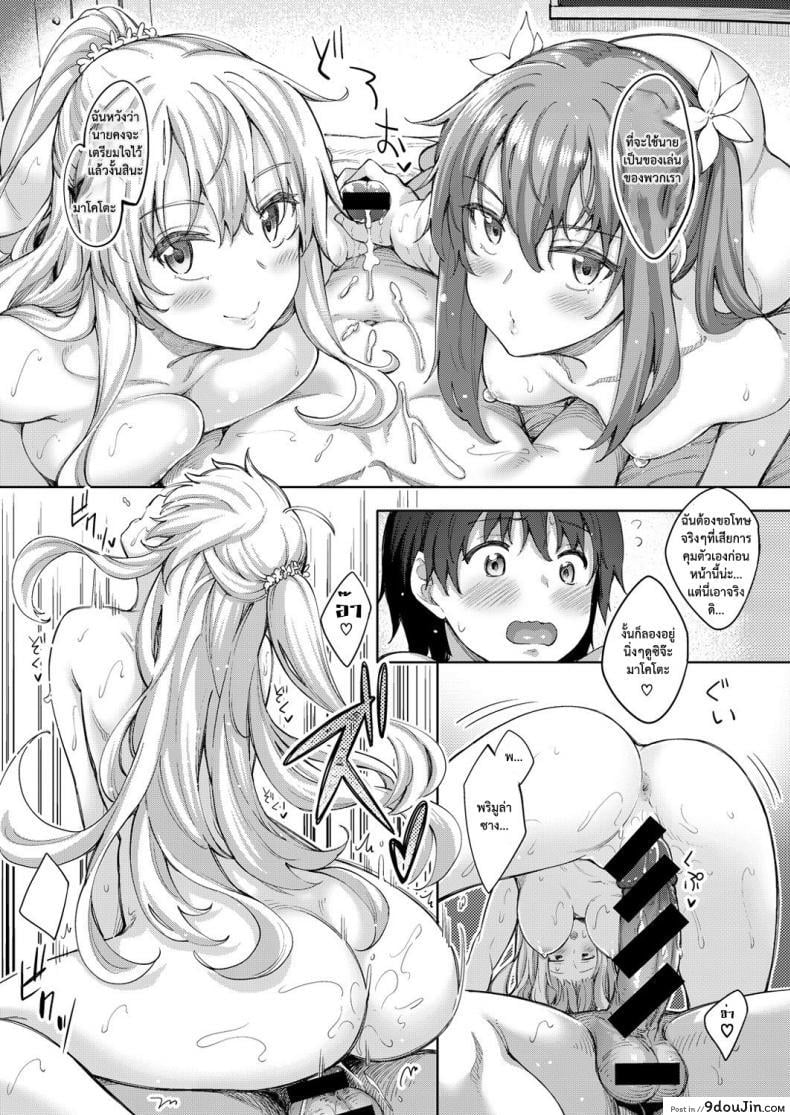 อ่านโดจิน ฮาเร็มสาวต่างโลก [Akino Sora] Shiki Oriori ภาค 25 (อ่านฟรี) หน้าที่ 14