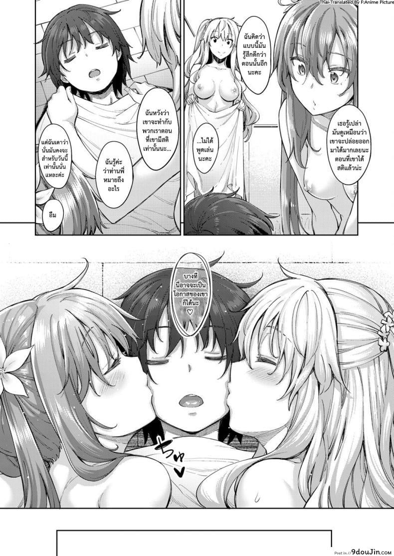 อ่านโดจิน ฮาเร็มสาวต่างโลก [Akino Sora] Shiki Oriori ภาค 25 (อ่านฟรี) หน้าที่ 21