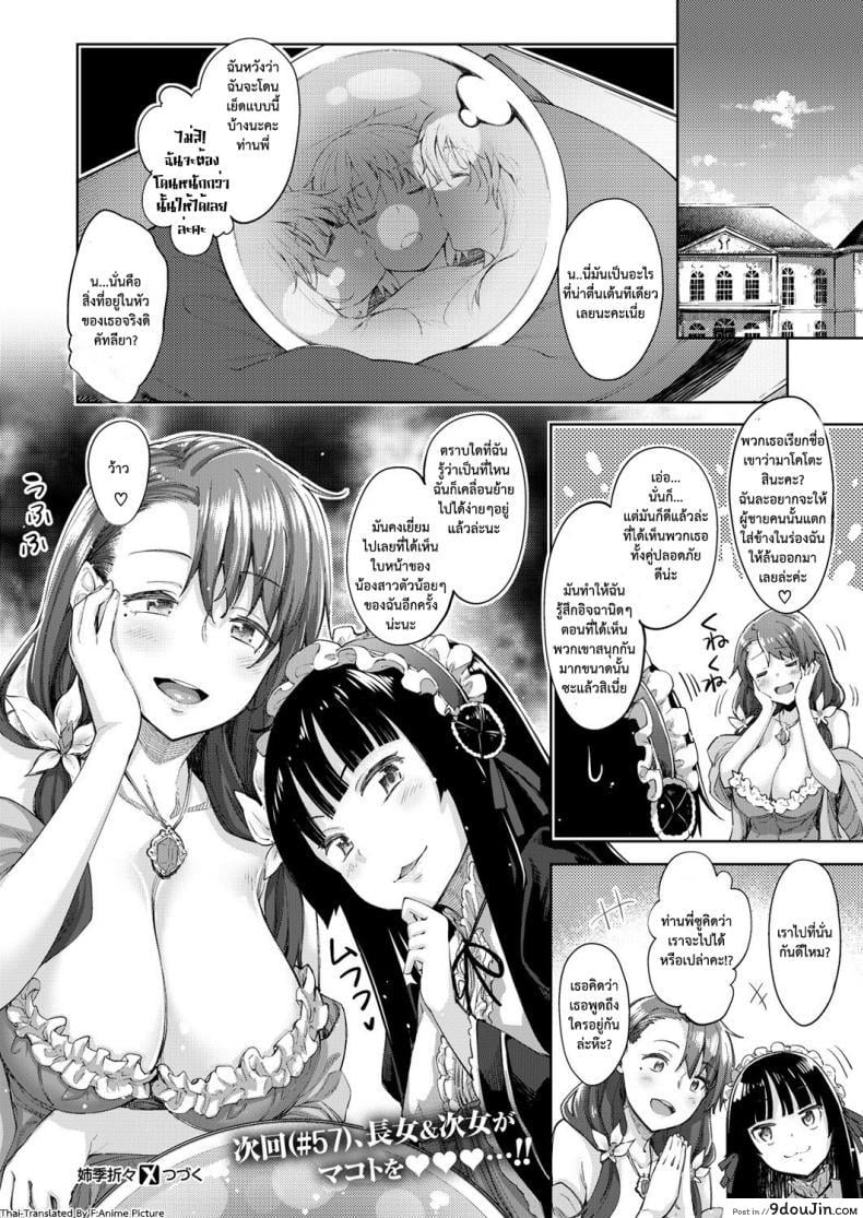 อ่านโดจิน ฮาเร็มสาวต่างโลก [Akino Sora] Shiki Oriori ภาค 25 (อ่านฟรี) หน้าที่ 22