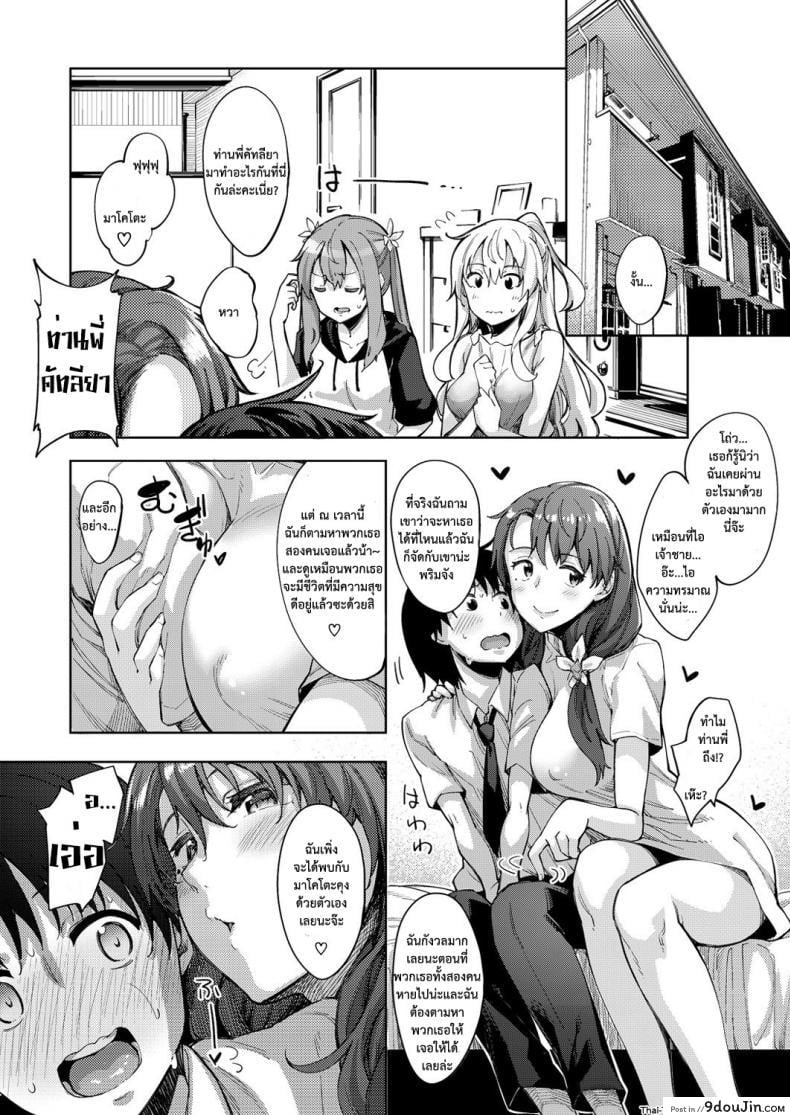 อ่านโดจิน ฮาเร็มสาวต่างโลก [Akino Sora] Shiki Oriori ภาค 3 (แปลไทย) หน้าที่ 12