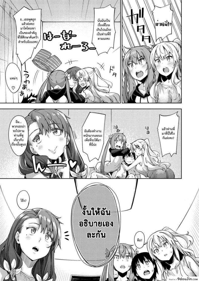 อ่านโดจิน ฮาเร็มสาวต่างโลก [Akino Sora] Shiki Oriori ภาค 3 (แปลไทย) หน้าที่ 13