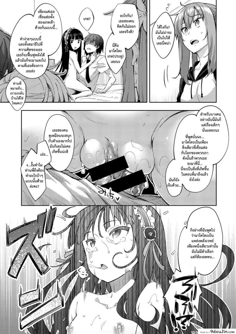 อ่านโดจิน ฮาเร็มสาวต่างโลก [Akino Sora] Shiki Oriori ภาค 3 (แปลไทย) หน้าที่ 17