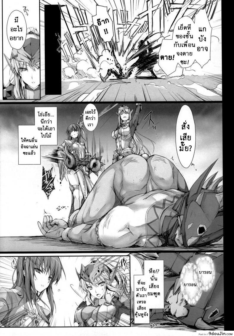 อ่านโดจิน นักล่าสายอ่อย (SC35) [UDON-YA (Kizuki Aruchu, ZAN)] Monhan no Erohon (Monster Hunter) ภาค 132 แปลไทย หน้าที่ 16