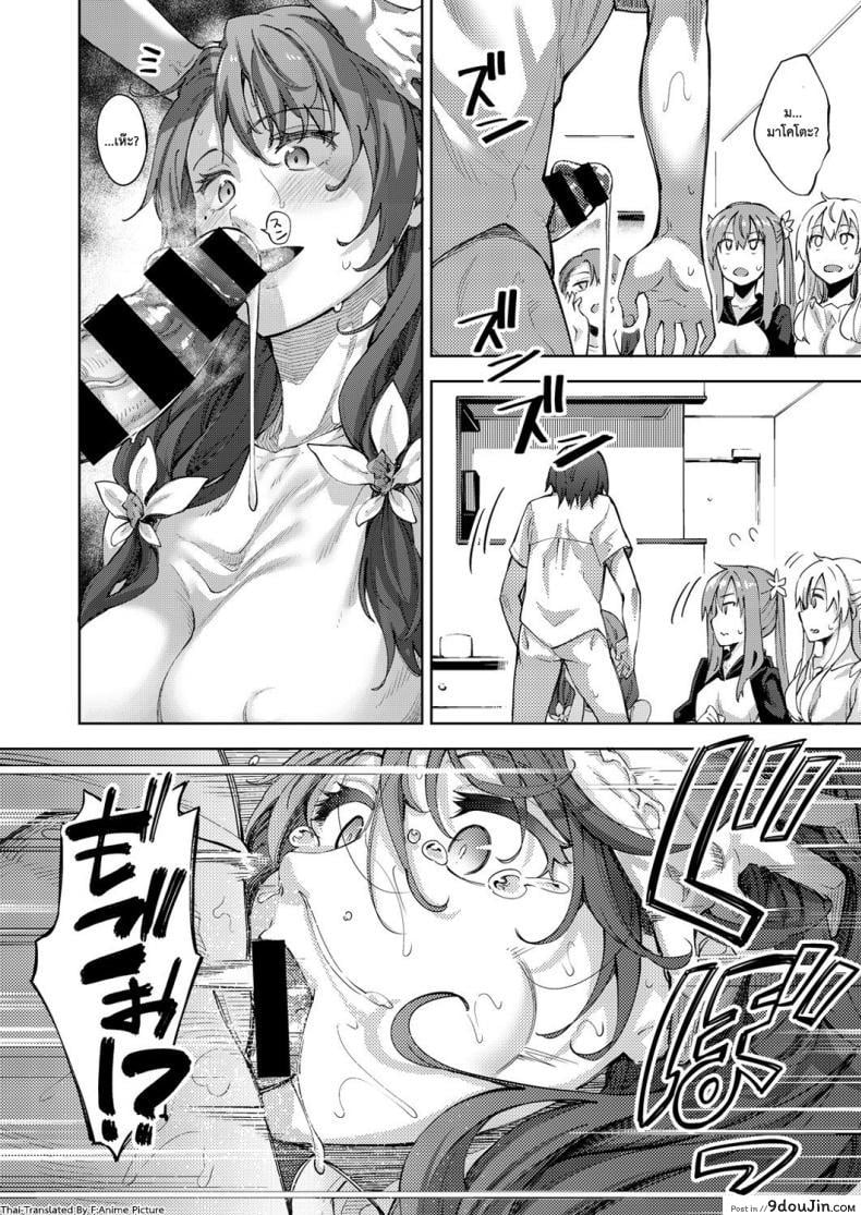อ่านโดจิน ฮาเร็มสาวต่างโลก [Akino Sora] Shiki Oriori ภาค 3 (แปลไทย) หน้าที่ 24