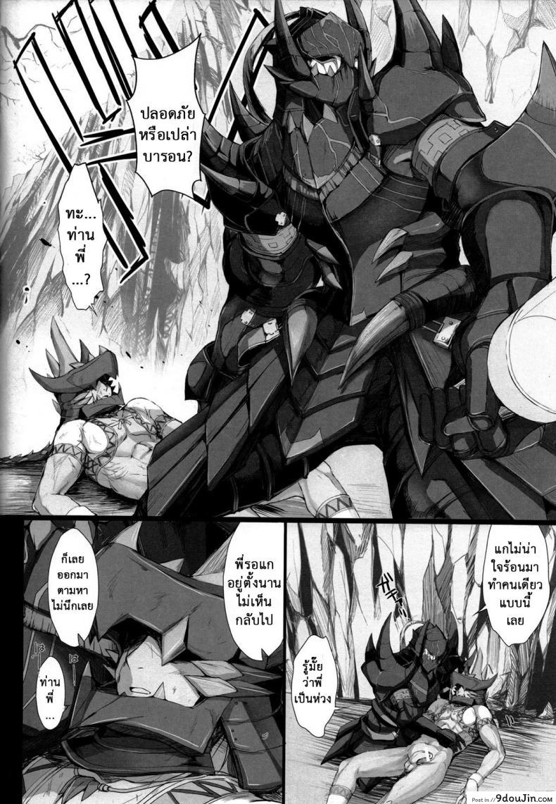 อ่านโดจิน นักล่าสายอ่อย (SC35) [UDON-YA (Kizuki Aruchu, ZAN)] Monhan no Erohon (Monster Hunter) ภาค 132 แปลไทย หน้าที่ 17