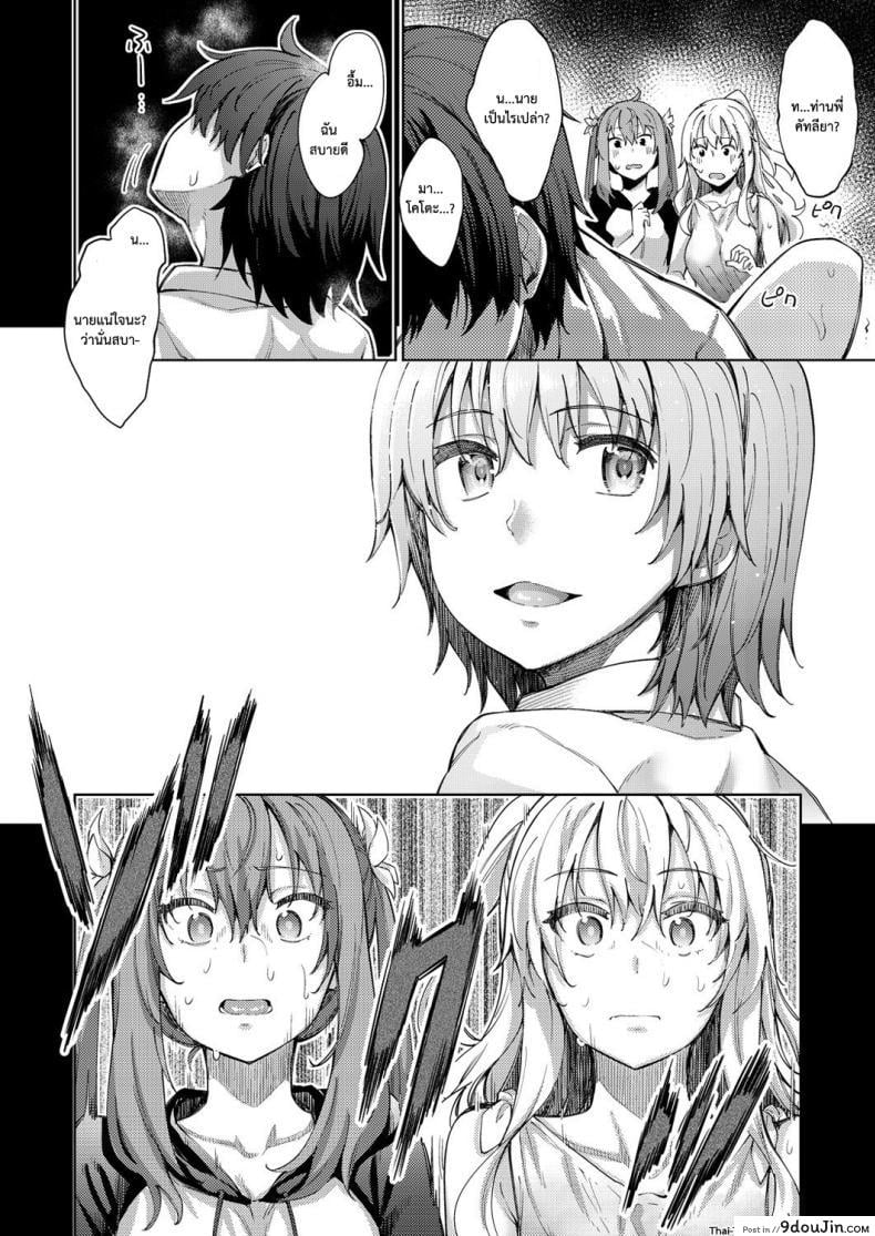 อ่านโดจิน ฮาเร็มสาวต่างโลก [Akino Sora] Shiki Oriori ภาค 3 (แปลไทย) หน้าที่ 28