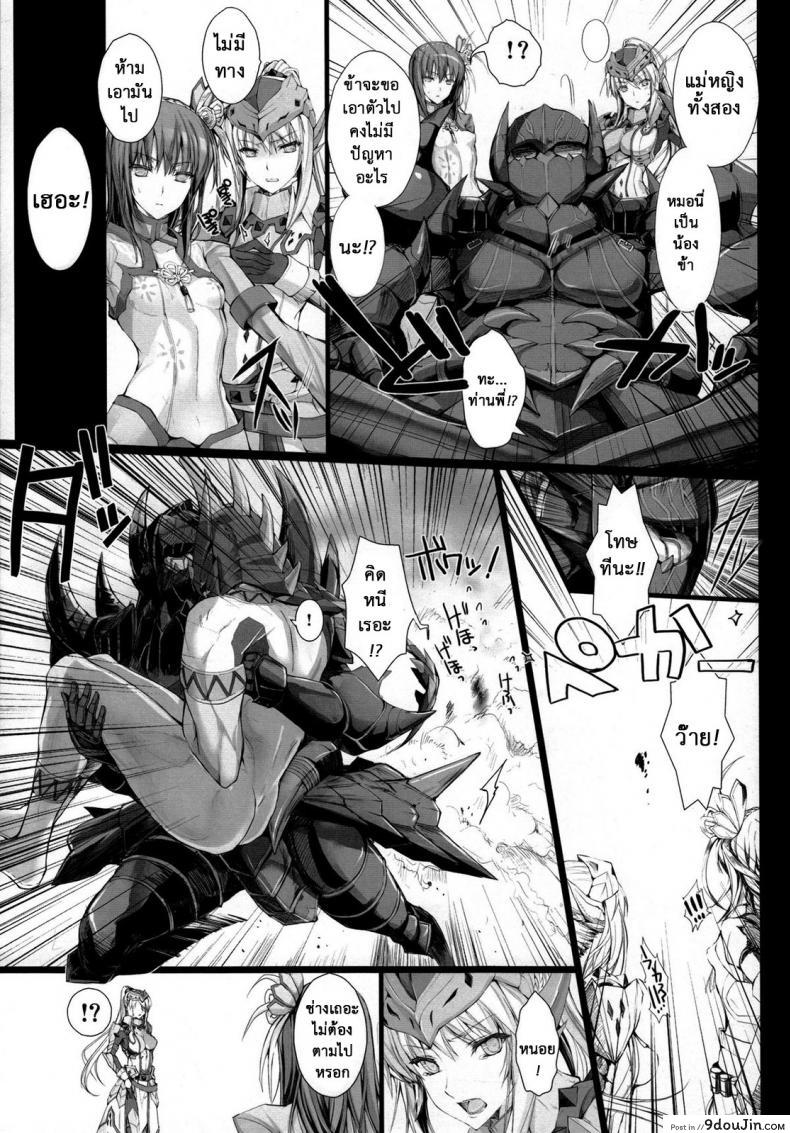 อ่านโดจิน นักล่าสายอ่อย (SC35) [UDON-YA (Kizuki Aruchu, ZAN)] Monhan no Erohon (Monster Hunter) ภาค 132 แปลไทย หน้าที่ 18