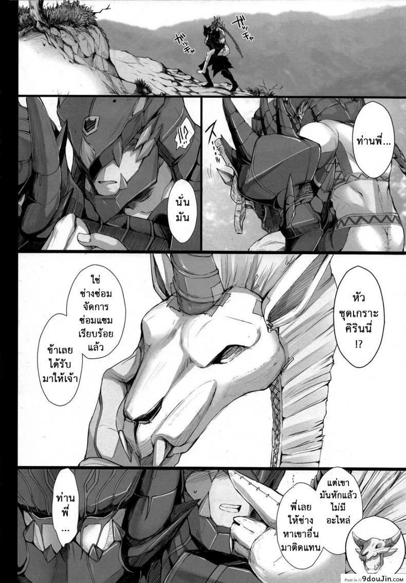 อ่านโดจิน นักล่าสายอ่อย (SC35) [UDON-YA (Kizuki Aruchu, ZAN)] Monhan no Erohon (Monster Hunter) ภาค 132 แปลไทย หน้าที่ 19