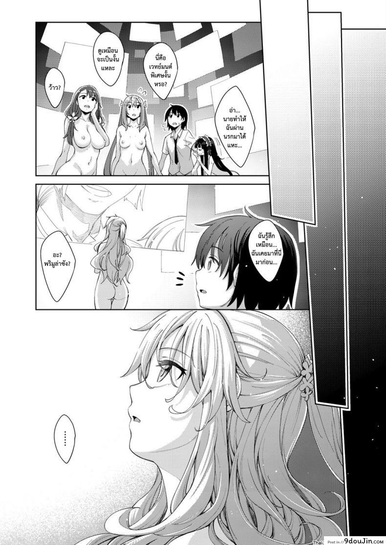 อ่านโดจิน ฮาเร็มสาวต่างโลก [Akino Sora] Shiki Oriori ภาค 4 (อ่านฟรี) หน้าที่ 7