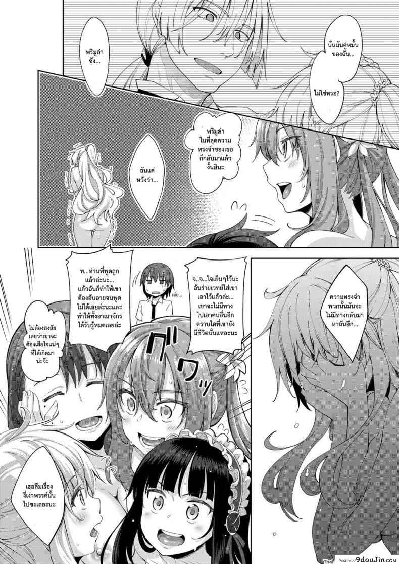 อ่านโดจิน ฮาเร็มสาวต่างโลก [Akino Sora] Shiki Oriori ภาค 4 (อ่านฟรี) หน้าที่ 8