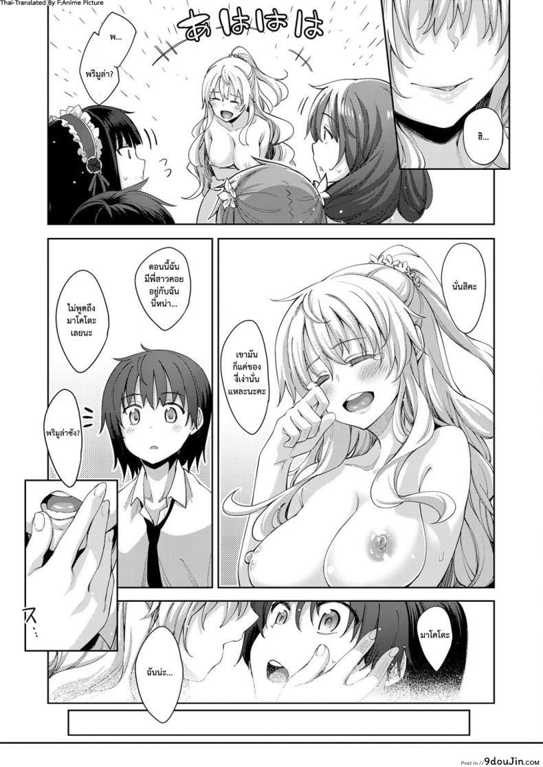 อ่านโดจิน ฮาเร็มสาวต่างโลก [Akino Sora] Shiki Oriori ภาค 4 (อ่านฟรี) หน้าที่ 9