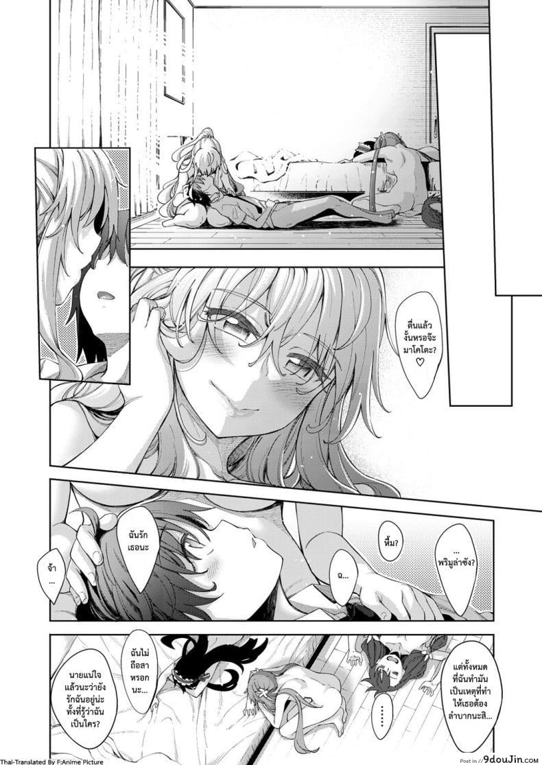 อ่านโดจิน ฮาเร็มสาวต่างโลก [Akino Sora] Shiki Oriori ภาค 4 (อ่านฟรี) หน้าที่ 10