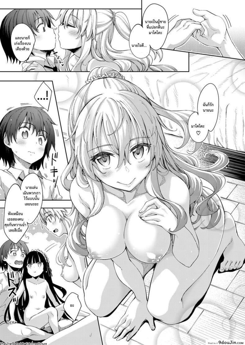 อ่านโดจิน ฮาเร็มสาวต่างโลก [Akino Sora] Shiki Oriori ภาค 4 (อ่านฟรี) หน้าที่ 11