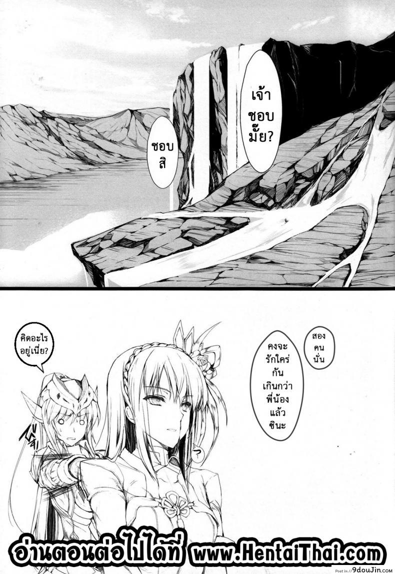 อ่านโดจิน นักล่าสายอ่อย (SC35) [UDON-YA (Kizuki Aruchu, ZAN)] Monhan no Erohon (Monster Hunter) ภาค 132 แปลไทย หน้าที่ 20