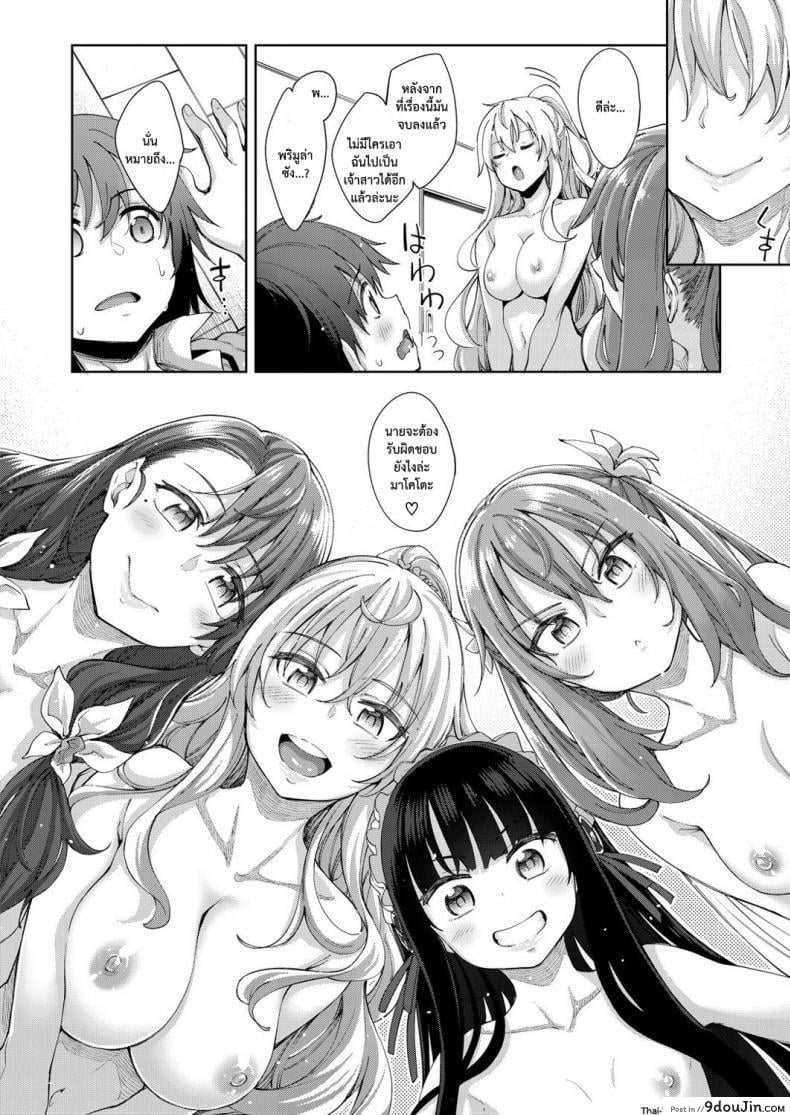 อ่านโดจิน ฮาเร็มสาวต่างโลก [Akino Sora] Shiki Oriori ภาค 4 (อ่านฟรี) หน้าที่ 14