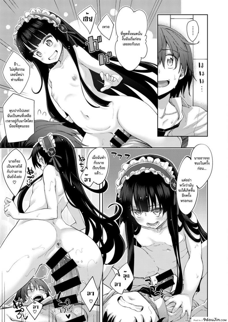 อ่านโดจิน ฮาเร็มสาวต่างโลก [Akino Sora] Shiki Oriori ภาค 4 (อ่านฟรี) หน้าที่ 15