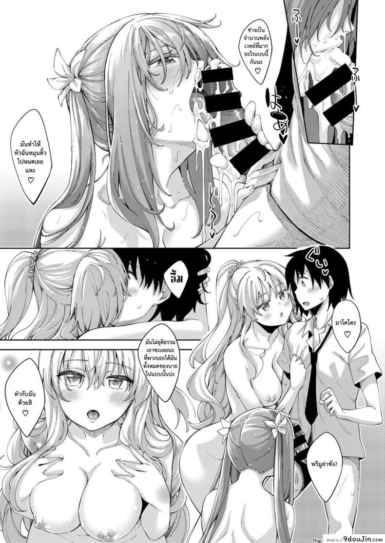 อ่านโดจิน ฮาเร็มสาวต่างโลก [Akino Sora] Shiki Oriori ภาค 4 (อ่านฟรี) หน้าที่ 21