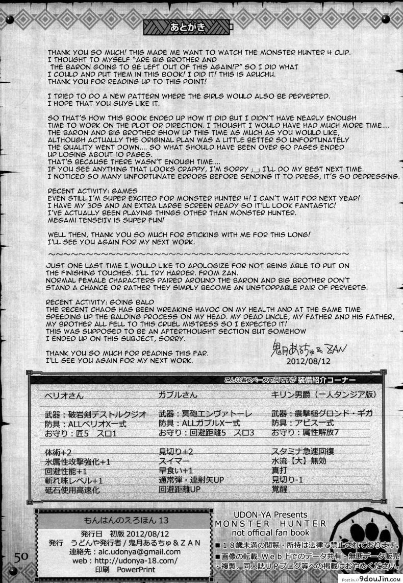 อ่านโดจิน นักล่าสายอ่อย (SC35) [UDON-YA (Kizuki Aruchu, ZAN)] Monhan no Erohon (Monster Hunter) ภาค 132 แปลไทย หน้าที่ 21