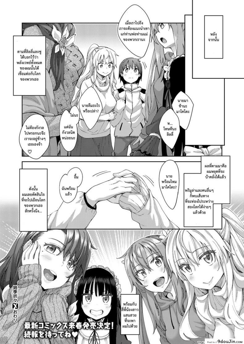 อ่านโดจิน ฮาเร็มสาวต่างโลก [Akino Sora] Shiki Oriori ภาค 4 (อ่านฟรี) หน้าที่ 33