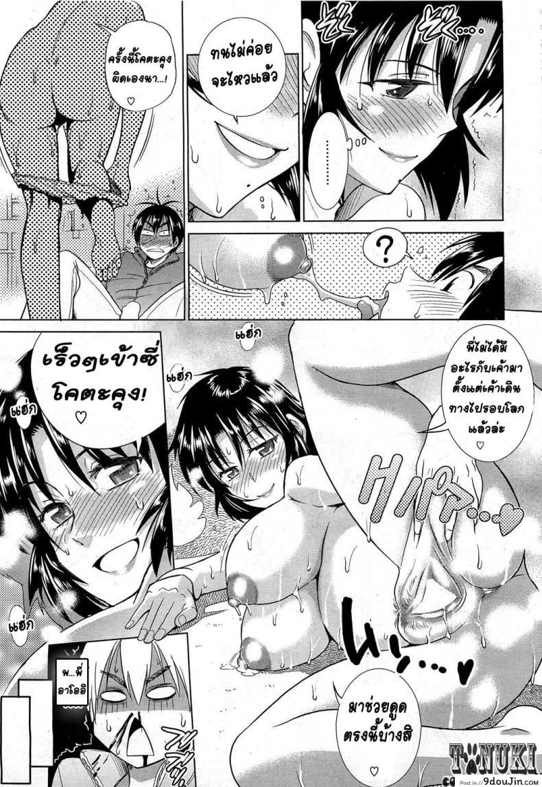อ่านโดจิน ฮาเร็มสาวหอพัก 1 [Distance] Motenai Girls! (COMIC HOTMiLK 2012-06) ภาค 1 (แปลไทย) หน้าที่ 17