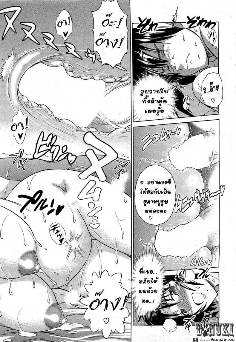 อ่านโดจิน ฮาเร็มสาวหอพัก 1 [Distance] Motenai Girls! (COMIC HOTMiLK 2012-06) ภาค 1 (แปลไทย) หน้าที่ 19