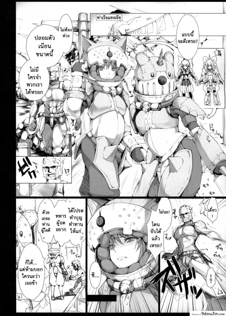 อ่านโดจิน นักล่าสายอ่อย (SC35) [UDON-YA (Kizuki Aruchu, ZAN)] Monhan no Erohon (Monster Hunter) ภาค 141 แปลไทย หน้าที่ 5