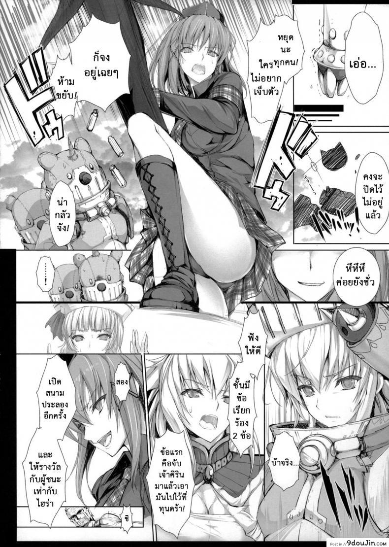 อ่านโดจิน นักล่าสายอ่อย (SC35) [UDON-YA (Kizuki Aruchu, ZAN)] Monhan no Erohon (Monster Hunter) ภาค 141 แปลไทย หน้าที่ 7