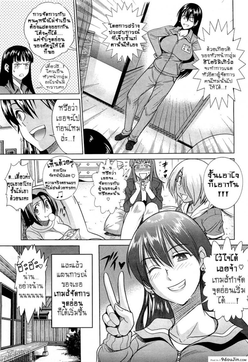 อ่านโดจิน [Distance] Motenai Girls! (COMIC HOTMiLK 2012-06) ภาค 2 แปลไทย หน้าที่ 7
