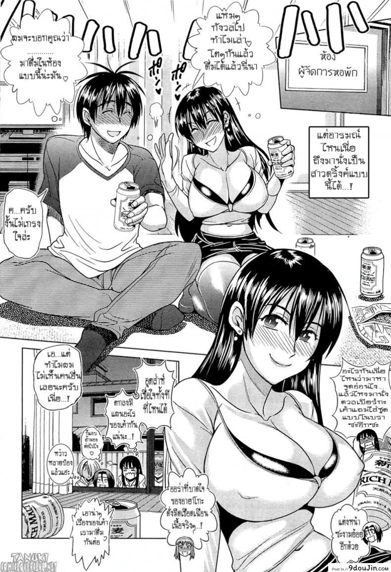 อ่านโดจิน [Distance] Motenai Girls! (COMIC HOTMiLK 2012-06) ภาค 2 แปลไทย หน้าที่ 8