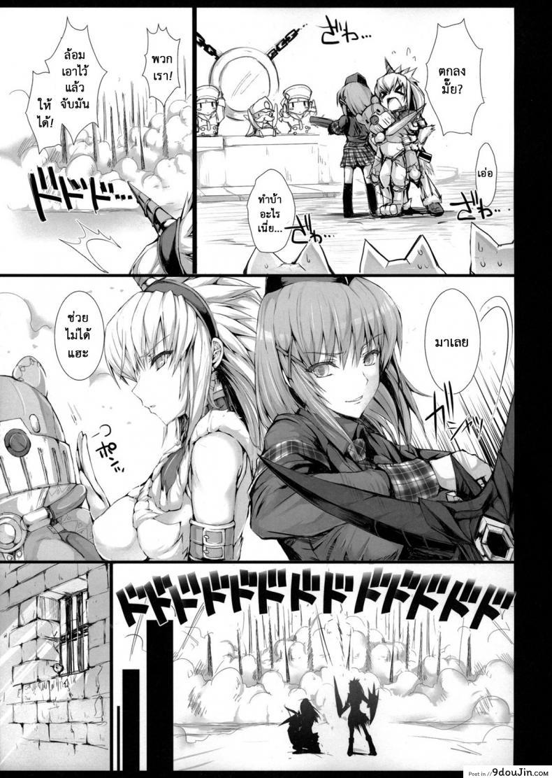 อ่านโดจิน นักล่าสายอ่อย (SC35) [UDON-YA (Kizuki Aruchu, ZAN)] Monhan no Erohon (Monster Hunter) ภาค 141 แปลไทย หน้าที่ 8
