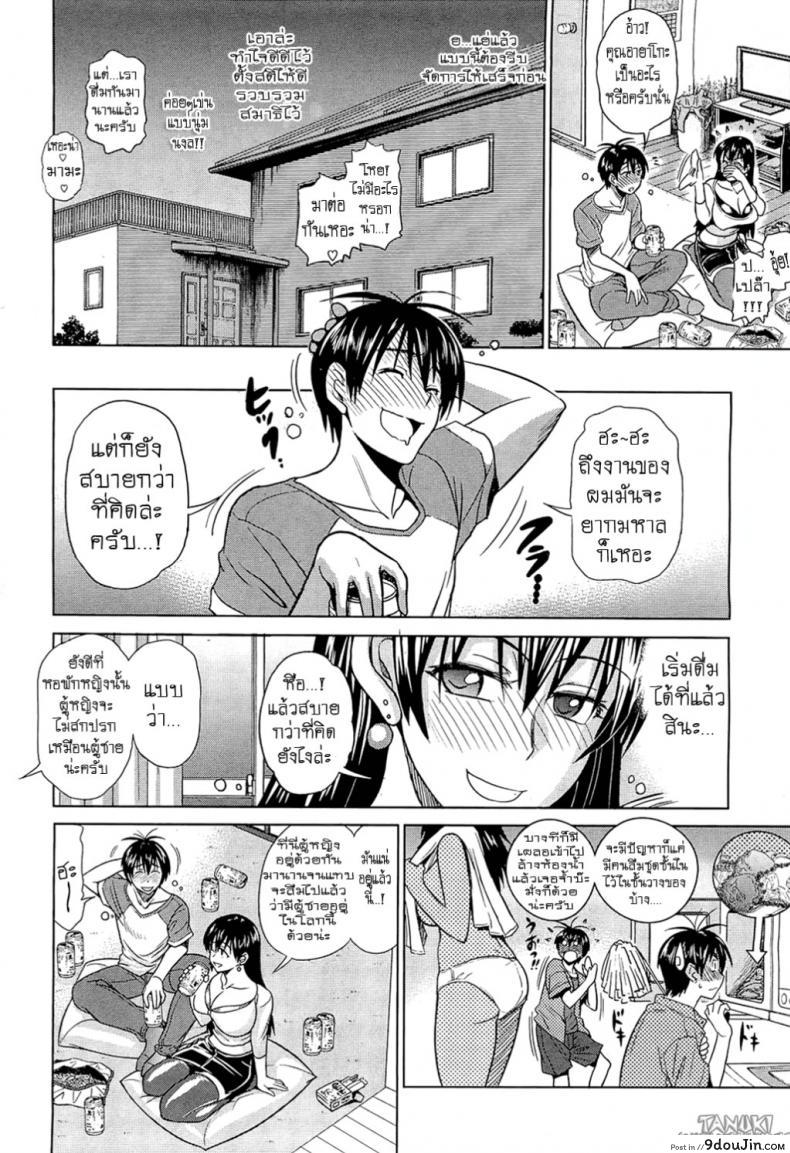 อ่านโดจิน [Distance] Motenai Girls! (COMIC HOTMiLK 2012-06) ภาค 2 แปลไทย หน้าที่ 10
