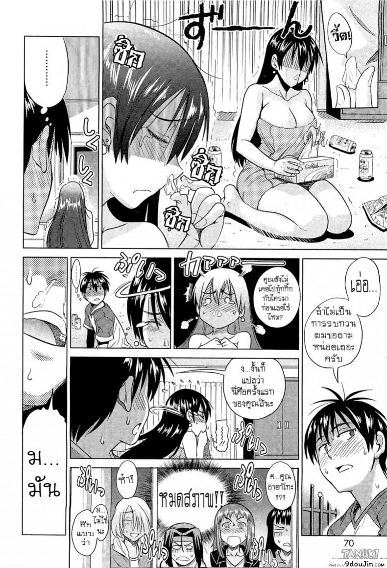อ่านโดจิน [Distance] Motenai Girls! (COMIC HOTMiLK 2012-06) ภาค 2 แปลไทย หน้าที่ 16