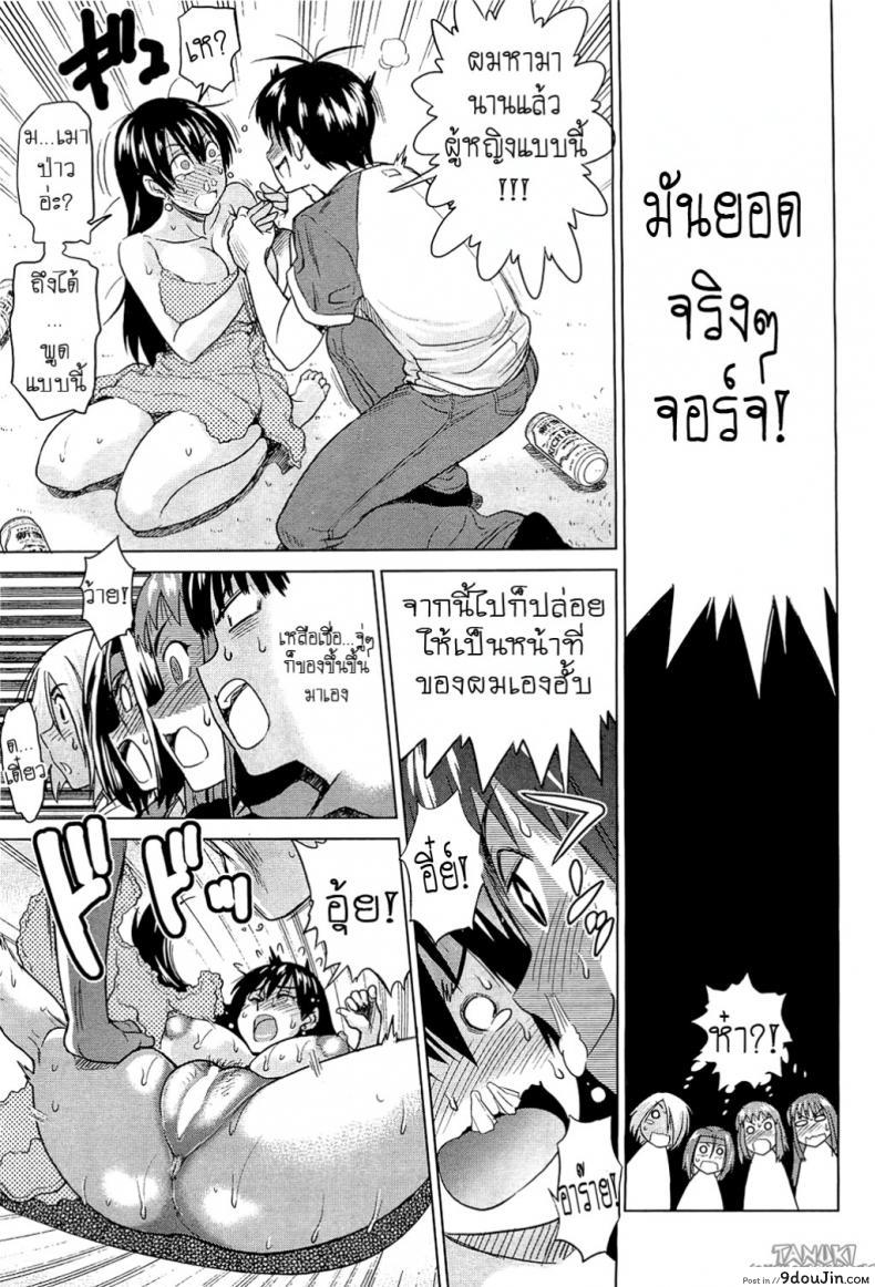 อ่านโดจิน [Distance] Motenai Girls! (COMIC HOTMiLK 2012-06) ภาค 2 แปลไทย หน้าที่ 17