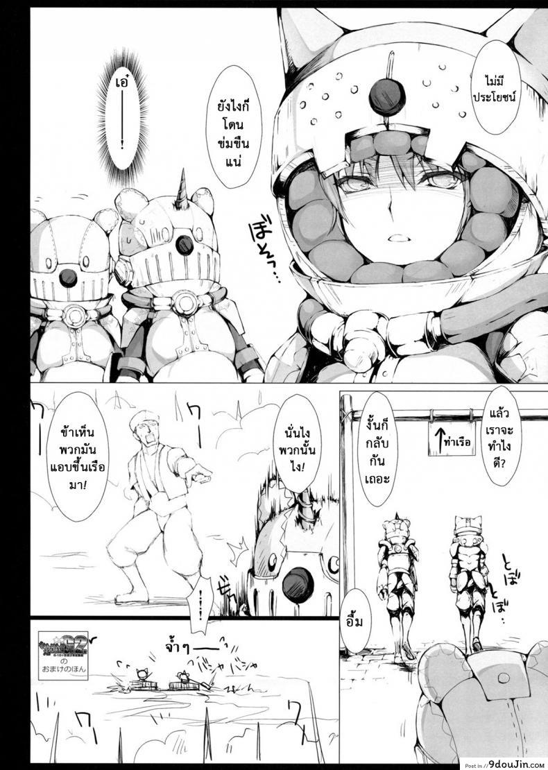 อ่านโดจิน นักล่าสายอ่อย (SC35) [UDON-YA (Kizuki Aruchu, ZAN)] Monhan no Erohon (Monster Hunter) ภาค 141 แปลไทย หน้าที่ 11