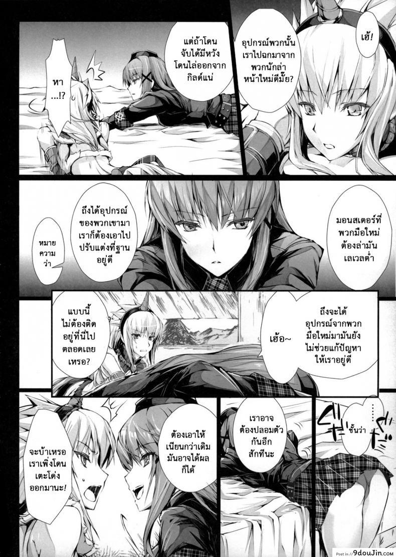 อ่านโดจิน นักล่าสายอ่อย (SC35) [UDON-YA (Kizuki Aruchu, ZAN)] Monhan no Erohon (Monster Hunter) ภาค 141 แปลไทย หน้าที่ 13