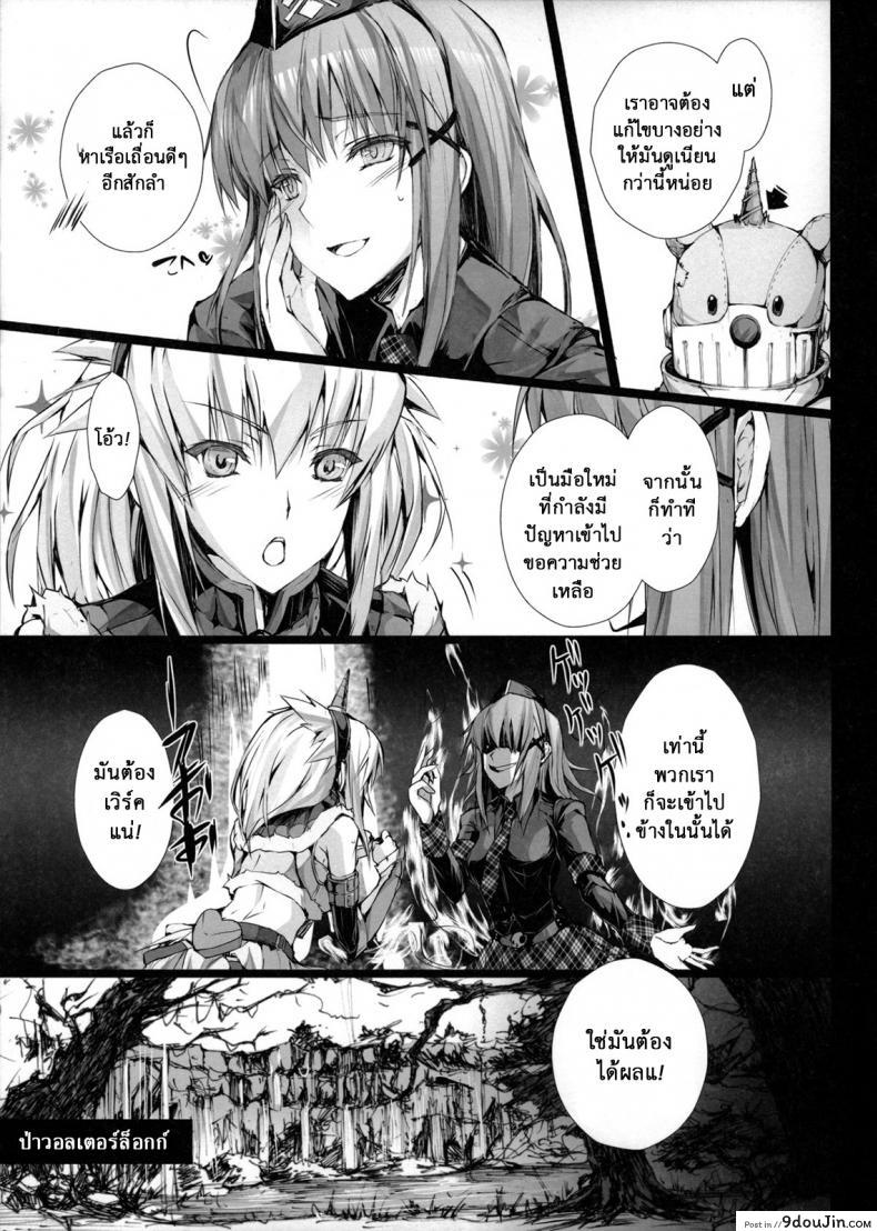 อ่านโดจิน นักล่าสายอ่อย (SC35) [UDON-YA (Kizuki Aruchu, ZAN)] Monhan no Erohon (Monster Hunter) ภาค 141 แปลไทย หน้าที่ 14