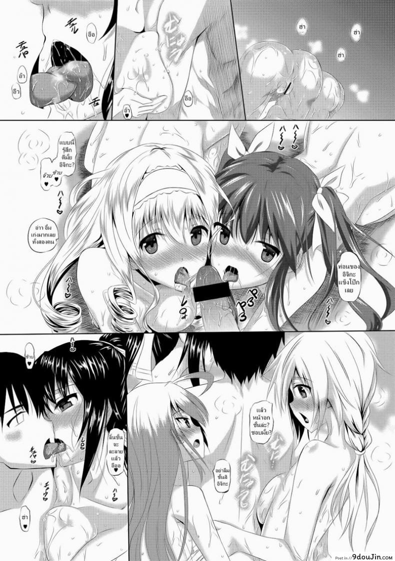 อ่านโดจิน ฮาเร็มห้าสาว [Aka Usagi (Fukuyama Naoto)] ISH (IS Infinite Stratos ) ภาค 1 (อ่านฟรี) หน้าที่ 2