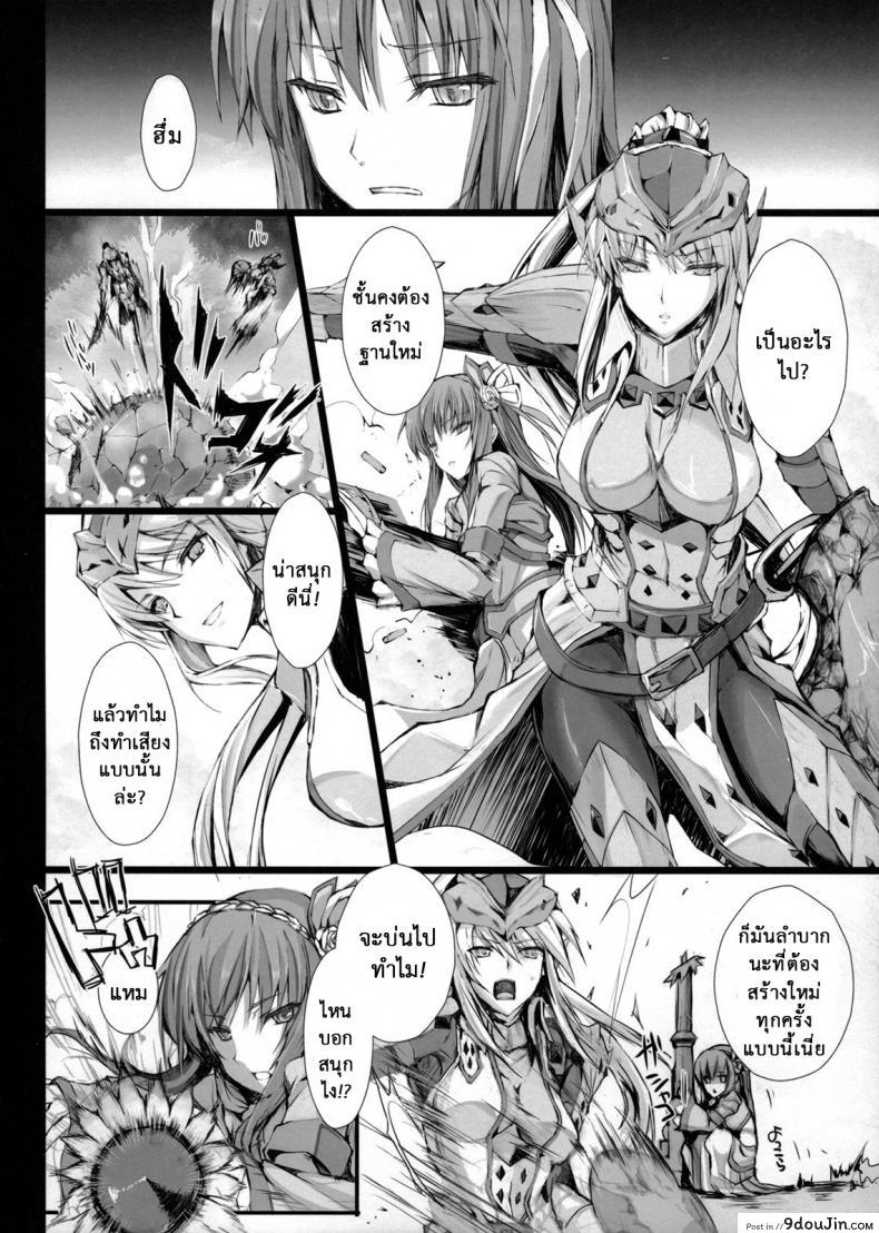 อ่านโดจิน นักล่าสายอ่อย (SC35) [UDON-YA (Kizuki Aruchu, ZAN)] Monhan no Erohon (Monster Hunter) ภาค 141 แปลไทย หน้าที่ 15