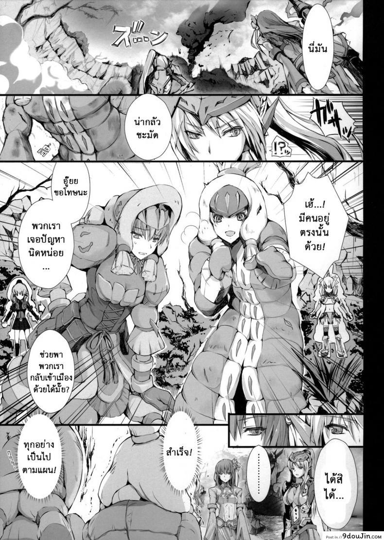 อ่านโดจิน นักล่าสายอ่อย (SC35) [UDON-YA (Kizuki Aruchu, ZAN)] Monhan no Erohon (Monster Hunter) ภาค 141 แปลไทย หน้าที่ 16
