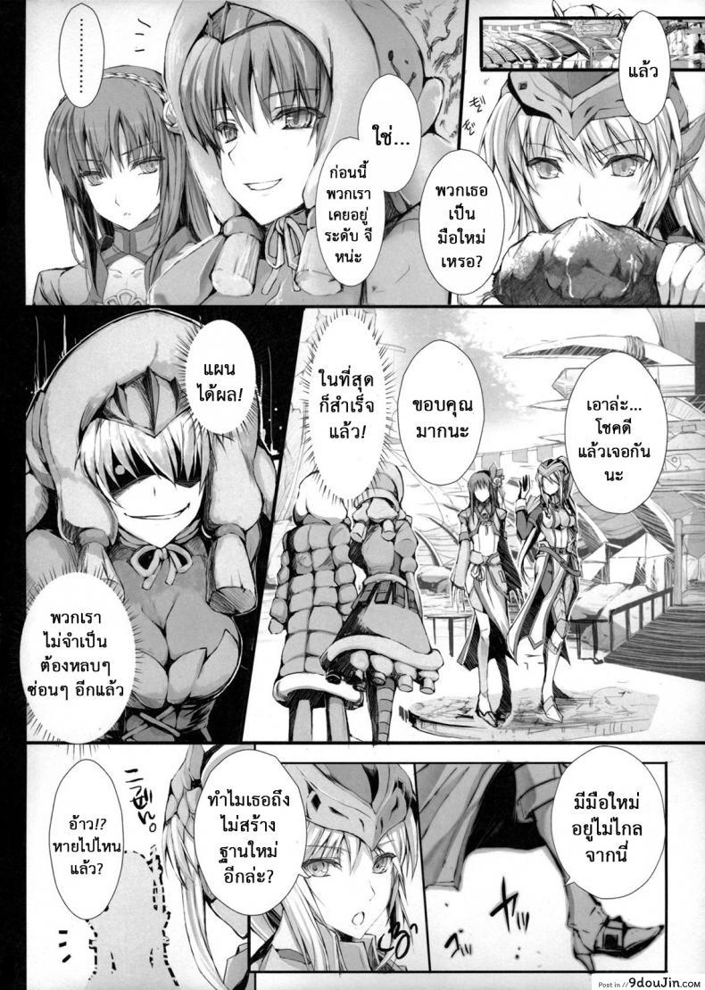 อ่านโดจิน นักล่าสายอ่อย (SC35) [UDON-YA (Kizuki Aruchu, ZAN)] Monhan no Erohon (Monster Hunter) ภาค 141 แปลไทย หน้าที่ 17