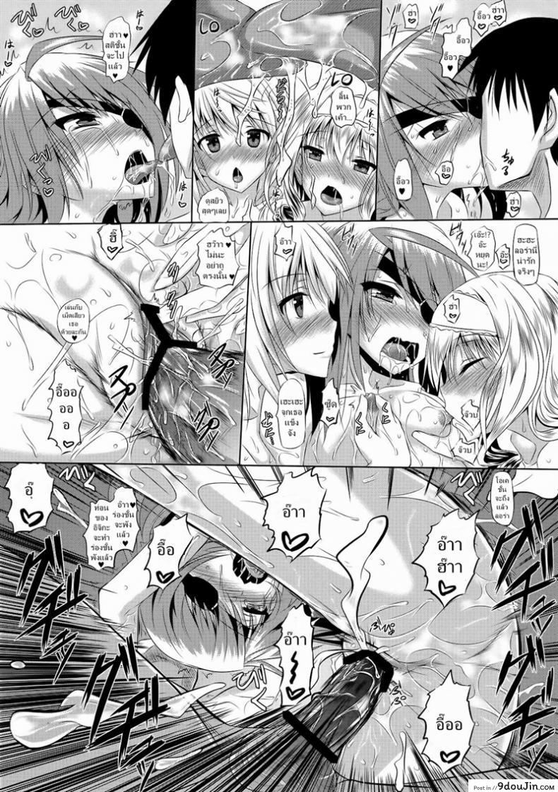 อ่านโดจิน ฮาเร็มห้าสาว [Aka Usagi (Fukuyama Naoto)] ISH (IS Infinite Stratos ) ภาค 1 (อ่านฟรี) หน้าที่ 9