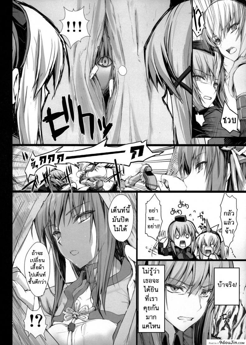 อ่านโดจิน นักล่าสายอ่อย (SC35) [UDON-YA (Kizuki Aruchu, ZAN)] Monhan no Erohon (Monster Hunter) ภาค 141 แปลไทย หน้าที่ 19