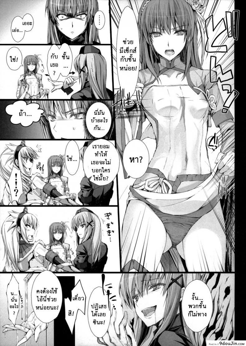 อ่านโดจิน นักล่าสายอ่อย (SC35) [UDON-YA (Kizuki Aruchu, ZAN)] Monhan no Erohon (Monster Hunter) ภาค 141 แปลไทย หน้าที่ 22