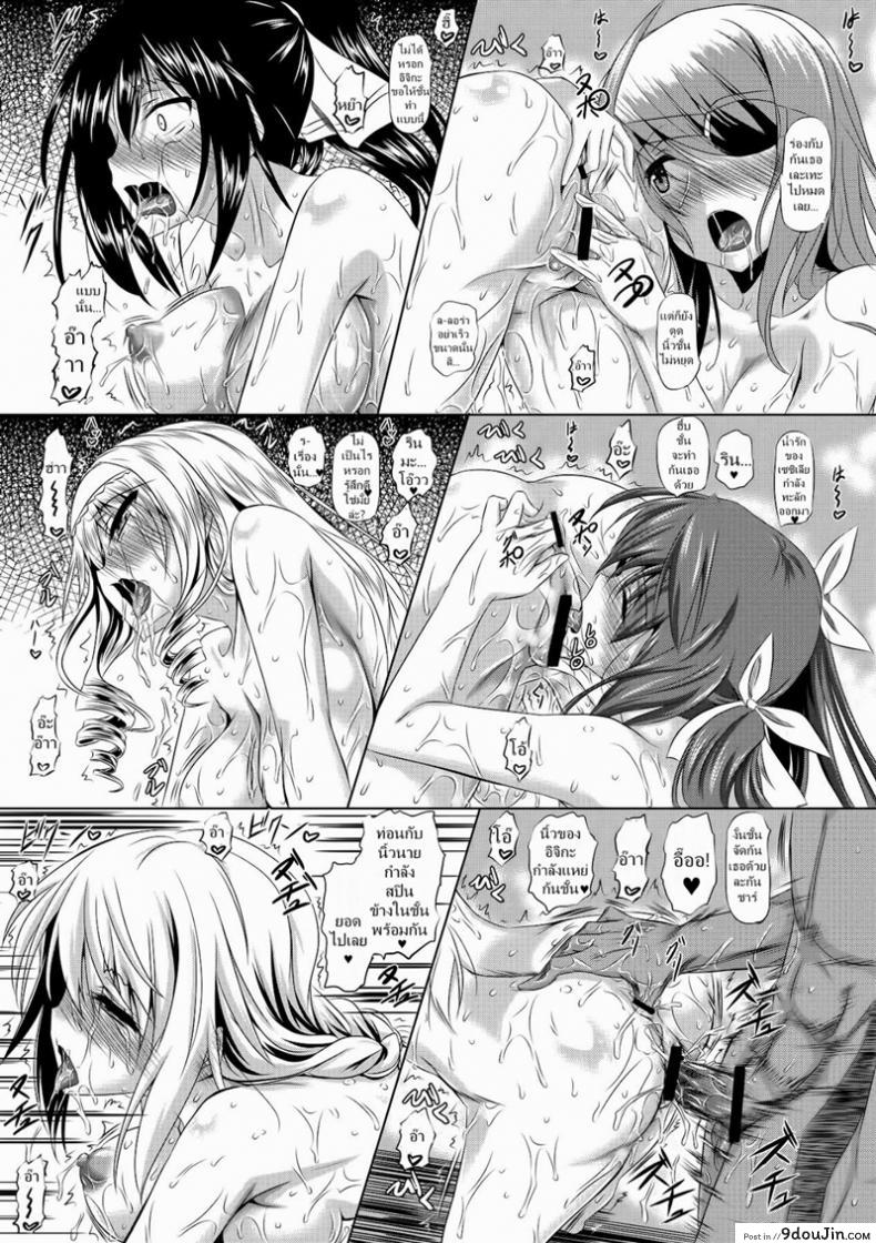 อ่านโดจิน ฮาเร็มห้าสาว [Aka Usagi (Fukuyama Naoto)] ISH (IS Infinite Stratos ) ภาค 1 (อ่านฟรี) หน้าที่ 14